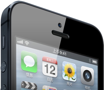 China Apple Iphone 5 Price In Pakistan