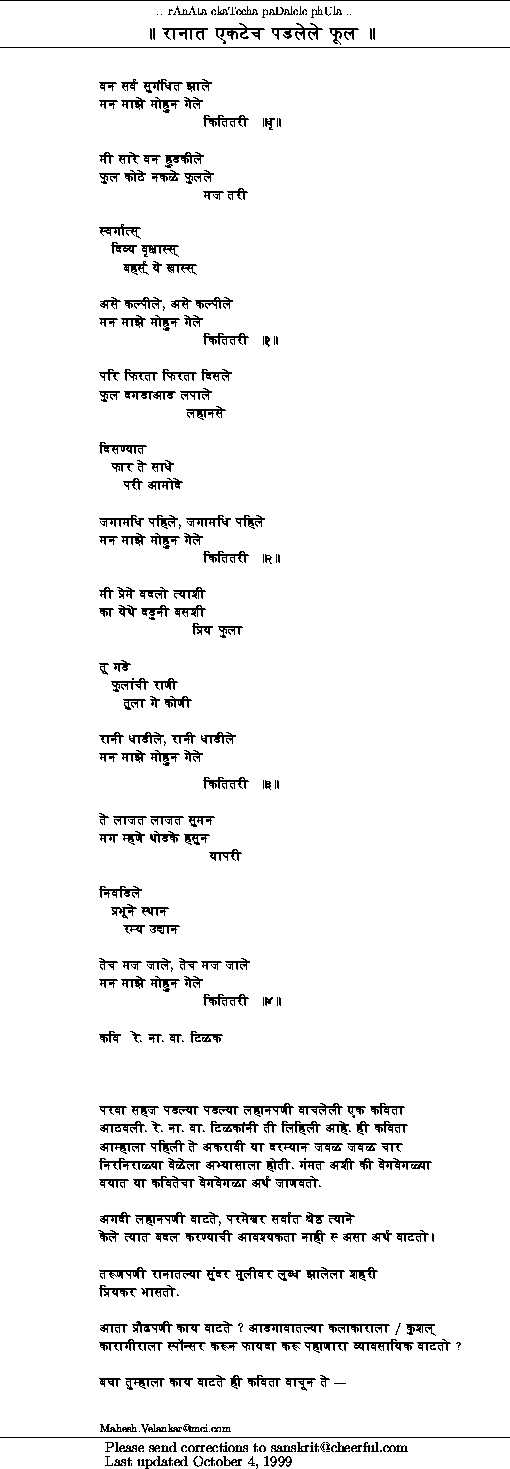 I Love You Baby Poems In Marathi