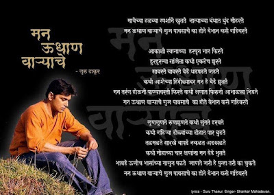 I Love You So Much Poems Marathi