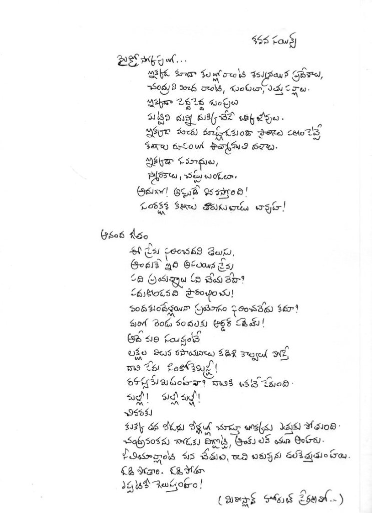 I Love You So Much Poems Telugu