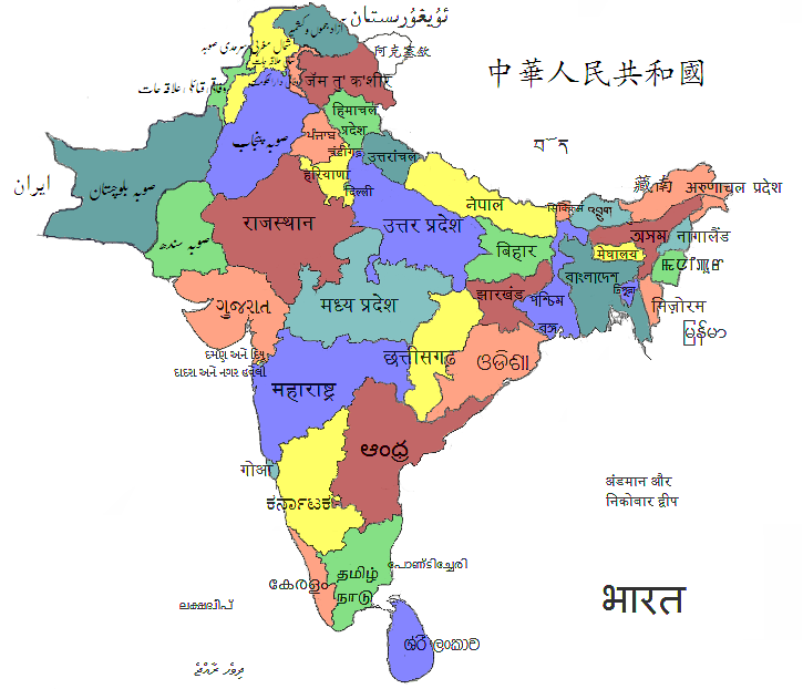 India Map With States Name