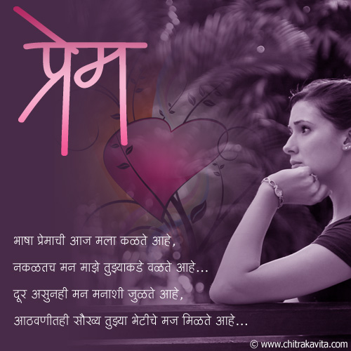 Inspirational Quotes About Life In Marathi