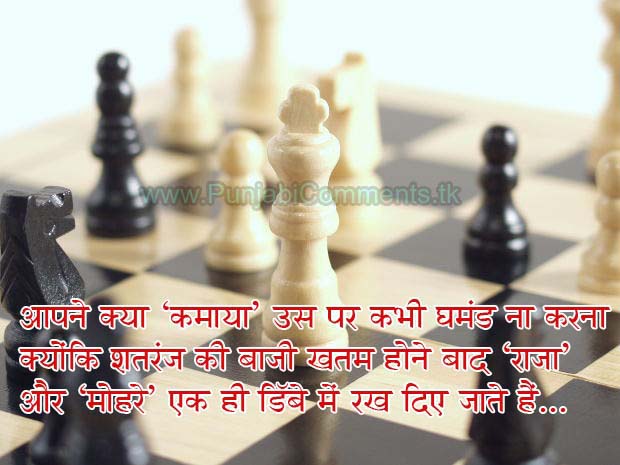 Inspirational Quotes Wallpapers In Hindi