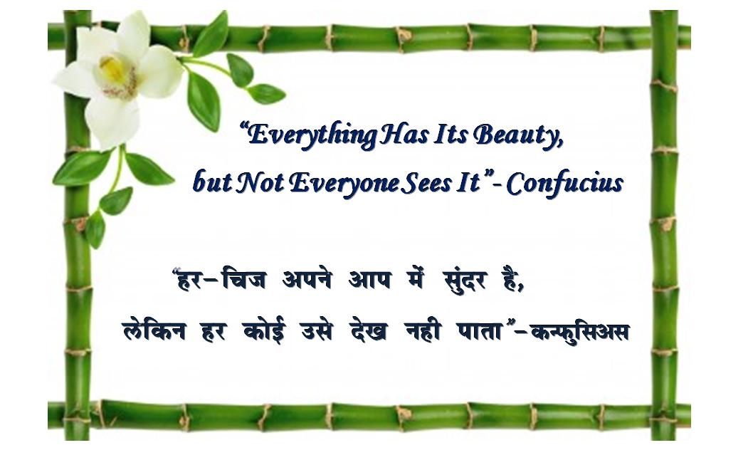 Inspirational Quotes With Pictures In Hindi