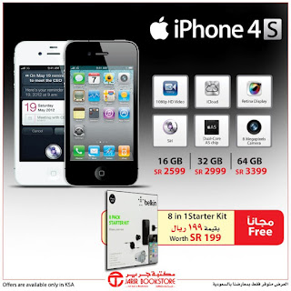 Iphone 4s Price In Saudi Arabia