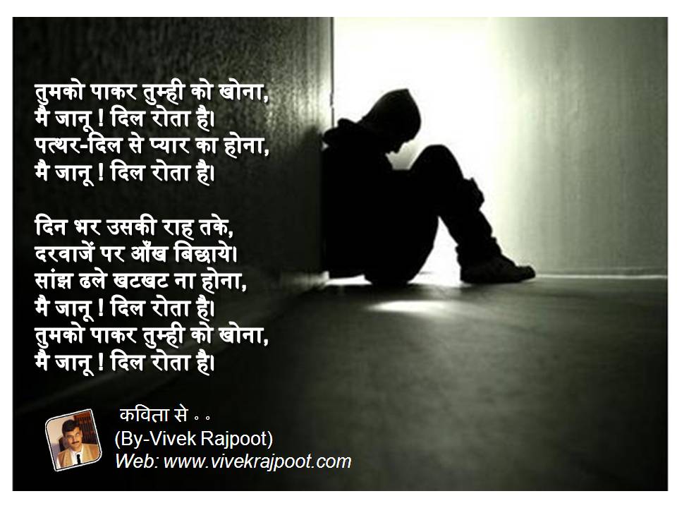 Pictures Of Love Poems Hindi