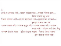Pictures Of Love Poems In Bengali