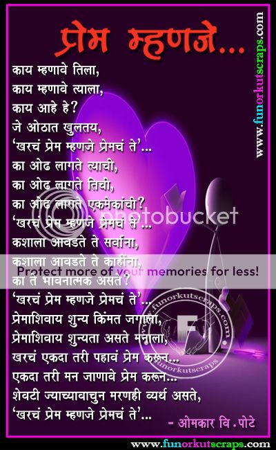 Pictures Of Love Poems In Marathi